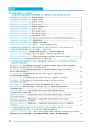 Біологія. 7 клас. Практикум (за програмою Самойлов А. М., Тагліна О. В., Утєвська О. М.) - мініатюра 6