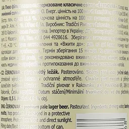 Пиво Cernovar, світле, 4,9%, з/б, 0,5 л (581349) - мініатюра 3
