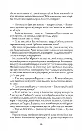 Жовтолика - мініатюра 9