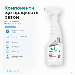 Засіб для миття ванної кімнати Delamark з квітковим ароматом 500 мл (4820152331847) - мініатюра 5