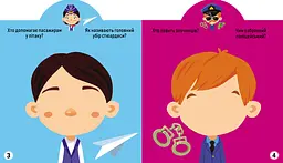 Книга Кристал Бук Гра-розвивайка Професії 53 великі наклейки (F00023641) - мініатюра 2