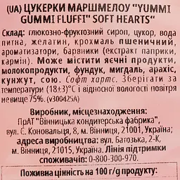 Цукерки маршмеллоу Roshen Yummi Gummi Fluffi Soft Hearts 65 г - мініатюра 3