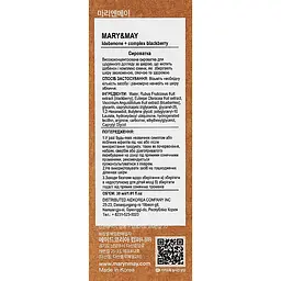 Сировотка для обличчя Mary & May Idebenone Blackberry Complex Serum, антиоксидантна з ідебеноном, 30 мл - мініатюра 3