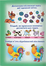 Великі водяні розмальовки. Малята тварин - - мініатюра 2
