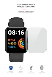 Гідрогелева плівка на годинники Xiaomi Redmi Watch 2 Lite ArmorStandart захисна плівка для смарт годинників прозора (ARM65866) - мініатюра 2