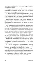 Отак воно й буває - мініатюра 7