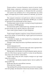 Поза межами болю. Син землі - Осип Турянський - мініатюра 6