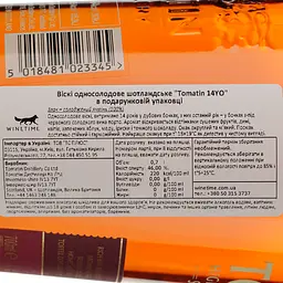 Віскі Tomatin Distillery Tomatin 14 yo Single Malt Scotch Whisky 46% 0.7 л - мініатюра 5