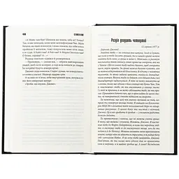 Книга Мертва зона - Стівен Кінг КСД (9786171513853) - мініатюра 6