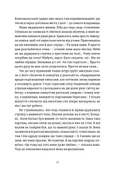 Я бачу, вас цікавить пітьма - мініатюра 11