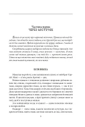 На коні й під конем - Анатолій Дімаров - мініатюра 5