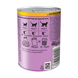 Уцінка. Вологий корм для котів Whiskas, курка, 400 г  - мініатюра 3