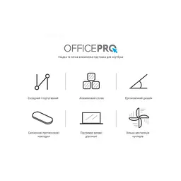 Підставка до ноутбука OfficePro LS530 - мініатюра 12