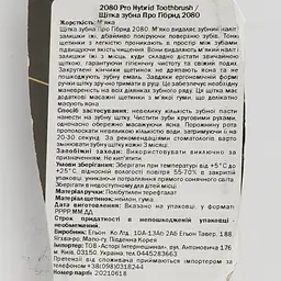 Зубна щітка Dental Clinic 2080 Pro Hibrid, сірий (890500) - мініатюра 3