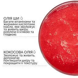 Парфумований скраб жуйка для очищення тіла з ароматом вишні Juicy Cherry Reclaire cosmetics 200 мл - мініатюра 3