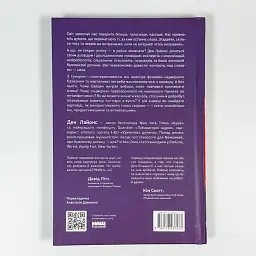 Стули пельку! Як говорити менше, а отримувати більше — Ден Лайонс | Наш Формат, книга українською, нова, тверда - мініатюра 4