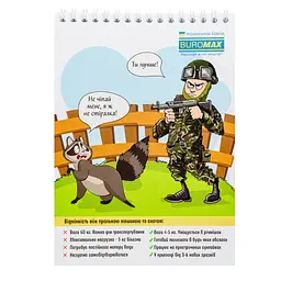 Блокнот Buromax на пружині зверху Patriot COMBAT ANIMALS A5 48 аркушів у клітину (в асортименті) (BM.24545110) - мініатюра 9