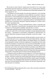Ейнштейн. Життя і всесвіт генія - мініатюра 8