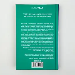 Про хлопчика - Нік Горнбі | Клуб Сімейного Дозвілля, книга українською, нова, тверда - мініатюра 4