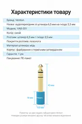Аудіоадаптер Vention гніздо 3,5 мм для кабелю та штекер 6,35 мм TRS до обладнання синій корпус і золотисті роз'єми (VAB-S01-L) - мініатюра 2