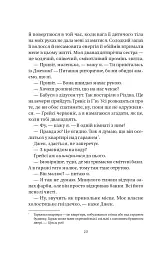 У цей час наступного літа - Аннабель Монаган - мініатюра 12