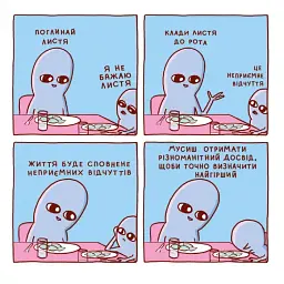Комікс Химерна Планета - мініатюра 7