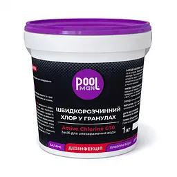 Активний хлор для басейну POOLMAN ACTIVE CHLORINE G70 40 кг для знезараження води