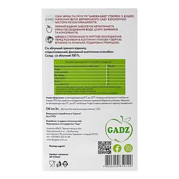 Сік Garden Gadz яблучний прямого віджиму 3 л - мініатюра 4