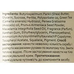 Цукровий скраб Hollyskin Coconut Cappuccino, з олією ши і перлітом, 350 г - мініатюра 4