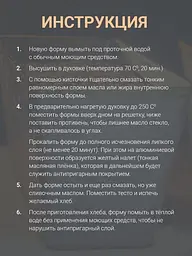 Форма хлібна посилена для випічки стандартного "соціального" хліба цеглинки Л7 алюміній Люкс, Укрлітпром Сірий 84618 - мініатюра 9