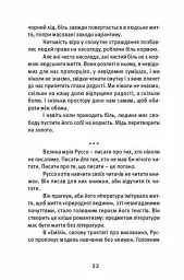 Далекі близькі - мініатюра 8
