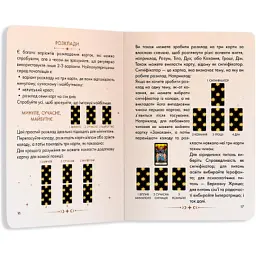 Карти Таро Orner Посібник Таро Райдера-Вейта (orner-2732) - мініатюра 7