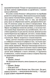 Шепіт мертвих. Третє розслідування - мініатюра 5