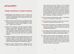 Де їсть і з ким спить Фреймут - мініатюра 6