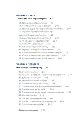 Зоологічна екскурсія супермаркетом - мініатюра 5