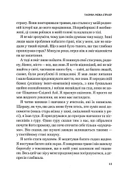 Це почалося не з тебе. Як успадкована родинна травма формує нас і як розірвати це коло - мініатюра 8