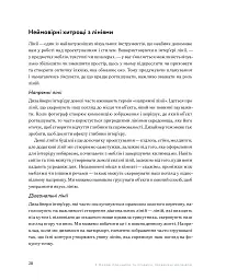 Мистецтво затишку. Практичний посібник зі стилю та дизайну інтер’єру - Фріда Рамстедт - мініатюра 12
