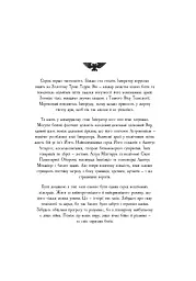 Warhammer 40.000 – Ловець Душ - мініатюра 3
