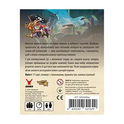Настільна гра Geekach Games Хвостаті пригоди. Піратський спадок (Wildtails: A Pirate Legacy) (GKCH206wt) - мініатюра 4
