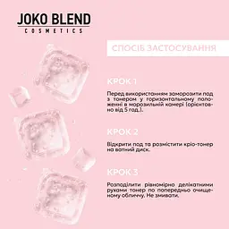 Кріо-тонер для обличчя Ice Toner Joko Blend 6 шт х 10 мл - мініатюра 5