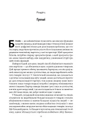 Біткоїновий стандарт. Альтернатива центральним банкам - мініатюра 13