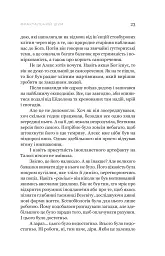 Фрактальний шум - Крістофер Паоліні - мініатюра 16