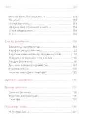 Лариса Дубас. Поезії - Лариса Дубас - мініатюра 6