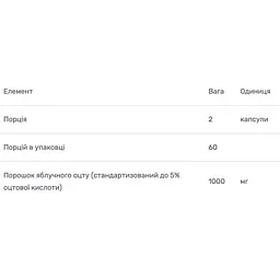 Яблучний оцет Bluebonnet Nutrition Apple cider vinegar 120 вегетаріанських капсул - мініатюра 4