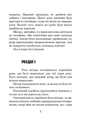 Бувайте, та дякуємо за рибу - Адамс Дуґлас - мініатюра 4