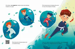 Книжки-руханки. Звіро-джитсу - Ірина Громова - мініатюра 4