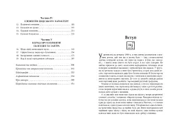 Ложка, що зникає - Сем Кін - мініатюра 4