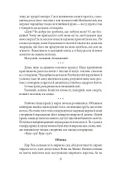 Дума пралісу. Оповідання - Осип Турянський - мініатюра 8