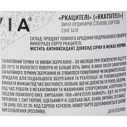 Вино сортове Olvia Rkatsiteli сухе біле 13% 0.75 л - мініатюра 6
