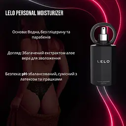 Лубрикант Lelo Personal Moisturizer на водній основі з алое вера 150 мл - мініатюра 3